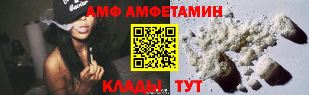 Amphetamine Premium  Вход с VPN  Амфетамин  Родники 