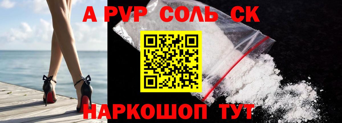 APVP крисы CK Родники