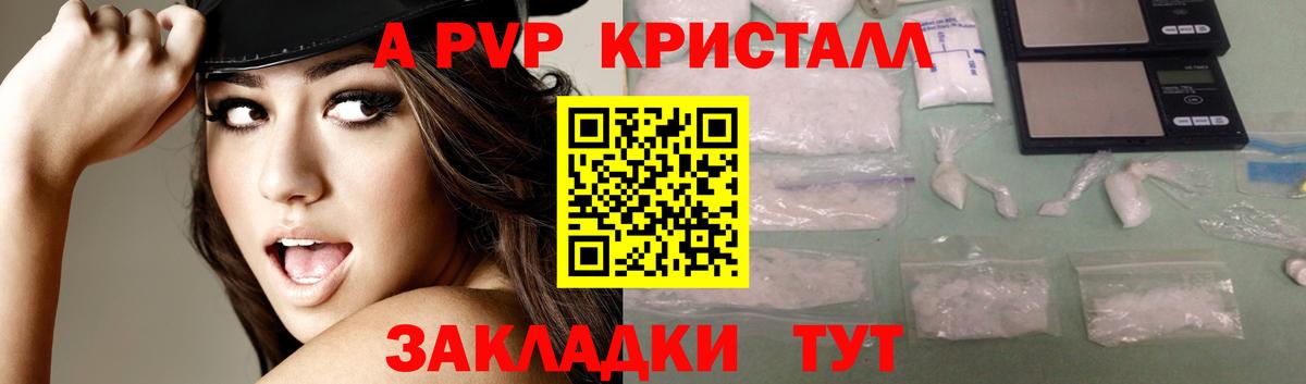 Alpha-PVP Crystall  Alfa_PVP VHQ  Alpha-PVP СК  Родники  Вход с VPN 