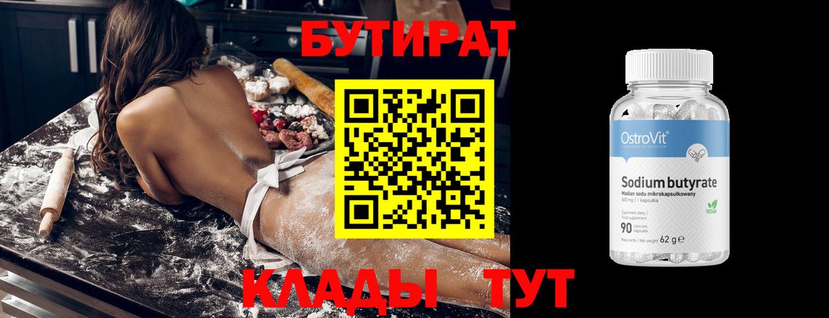Родники  Бутират оксана  Вход с VPN 