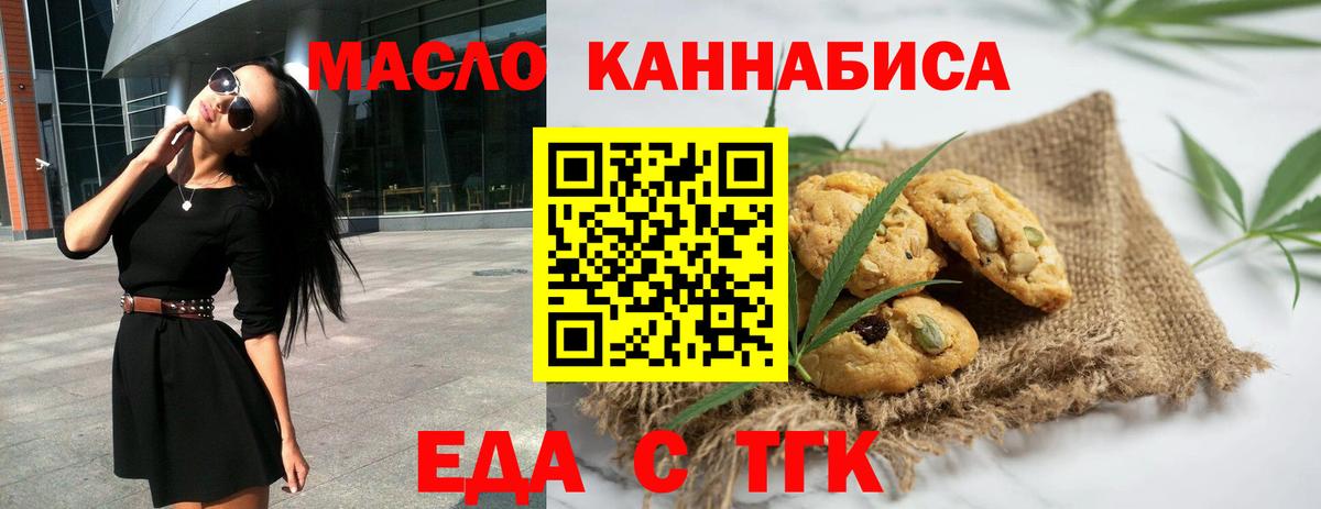 Canna-Cookies марихуана  Вход с VPN  Родники 