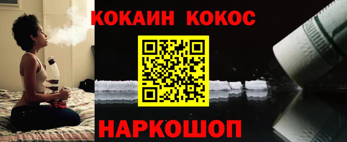 Cocaine Перу  Вход с VPN  Cocaine 99%  Родники 