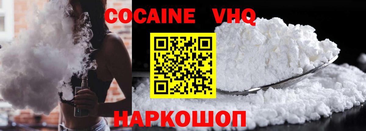 COCAIN 97% Родники