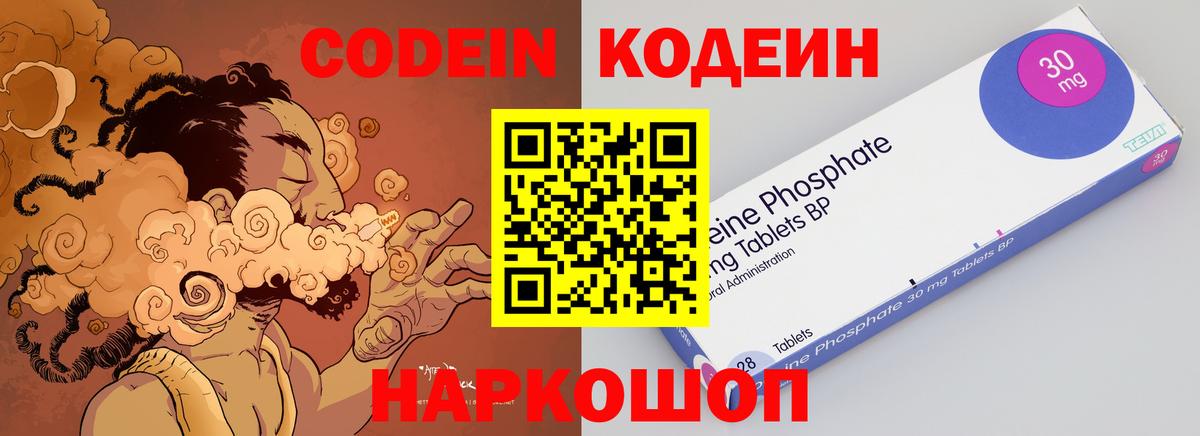 Кодеиновый сироп Lean напиток Lean (лин) Родники