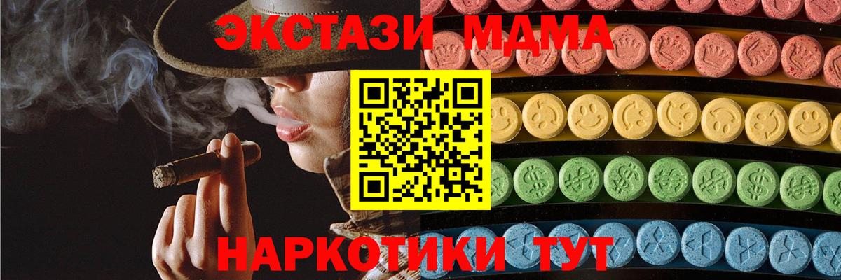 Экстази XTC Родники
