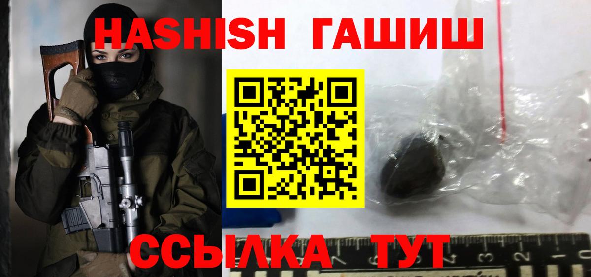 Гашиш хэш Родники
