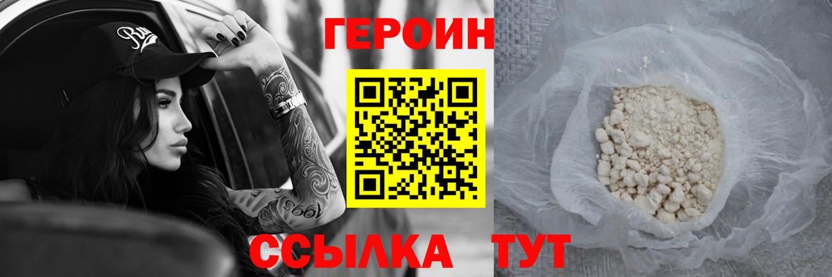 Родники  ГЕРОИН  Вход с VPN  ГЕРОИН герыч 