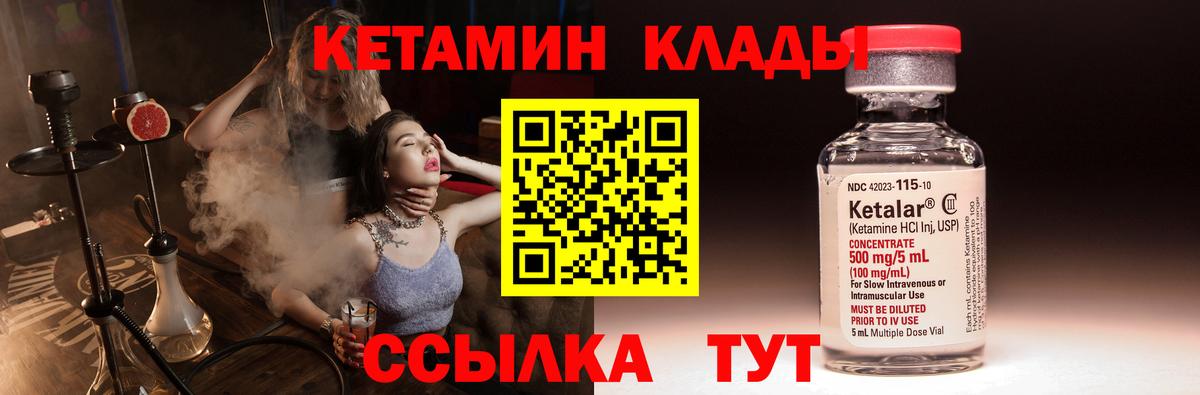 Родники  Кетамин ketamine  Вход с VPN 