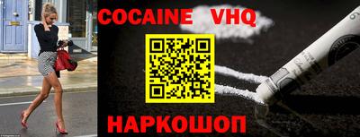 кокаин VHQ Пугачёв