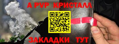 крисы Пушкино