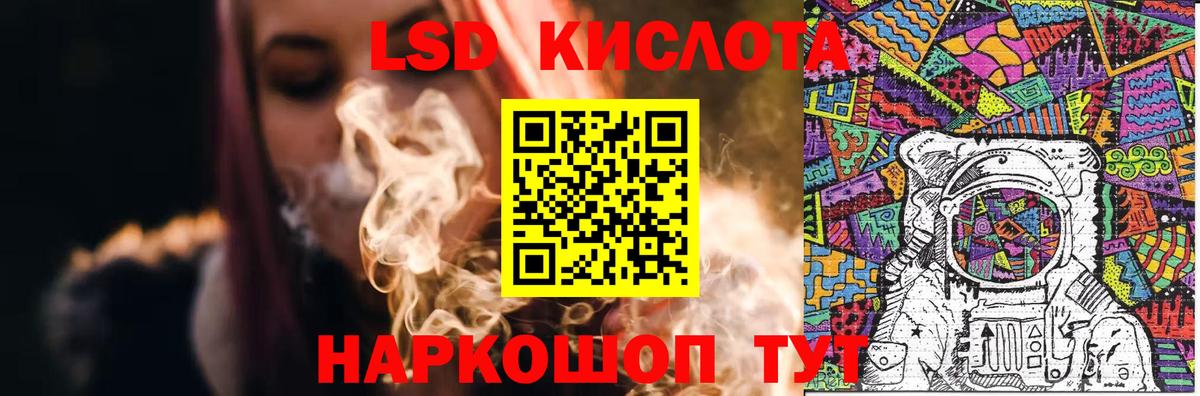 LSD-25 экстази ecstasy Родники