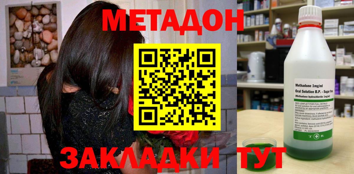 Метадон белоснежный  Метадон methadone  Вход с VPN  Родники 