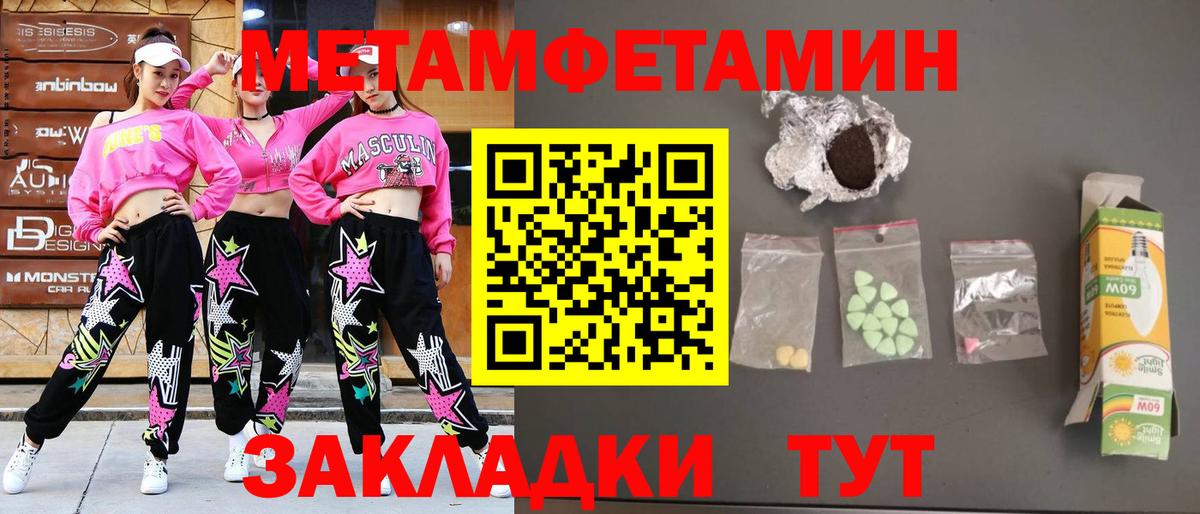 Метамфетамин витя  Вход с VPN  Родники 