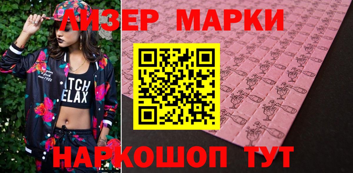 Родники  Марки N-bome 1,5мг  Марки N-bome 1,5мг  Вход с VPN 
