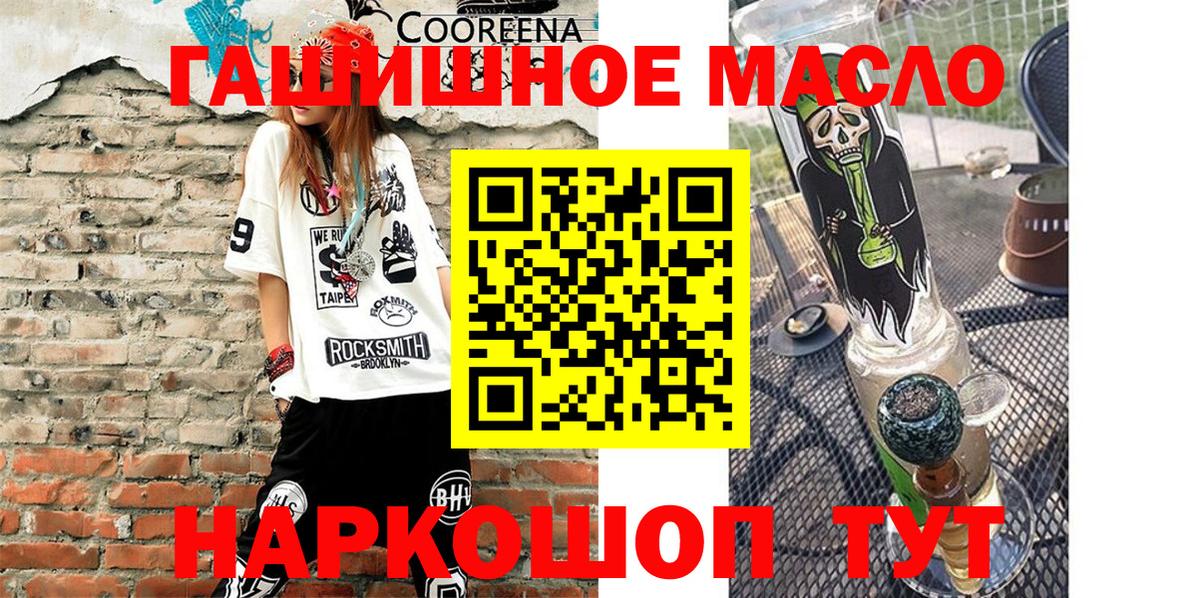 Дистиллят ТГК THC oil Родники